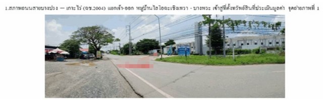 ประกาศฟรี! ซื้อ-ขาย-เช่า คอนโด บ้าน ทาวน์โฮม ที่ดิน และพื้นที่เชิงพาณิชย์ทั่วประเทศไทย ทุกทำเล ทุกงบประมาณ ไม่มีค่าใช้จ่าย ลงง่าย ขายไว เข้าถึงผู้ซื้อโดยตรง 4 170276pic3.jpg