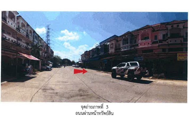 ประกาศฟรี! ซื้อ-ขาย-เช่า คอนโด บ้าน ทาวน์โฮม ที่ดิน และพื้นที่เชิงพาณิชย์ทั่วประเทศไทย ทุกทำเล ทุกงบประมาณ ไม่มีค่าใช้จ่าย ลงง่าย ขายไว เข้าถึงผู้ซื้อโดยตรง 4 171837pic3.jpg