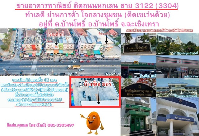 ประกาศฟรี! ซื้อ-ขาย-เช่า คอนโด บ้าน ทาวน์โฮม ที่ดิน และพื้นที่เชิงพาณิชย์ทั่วประเทศไทย ทุกทำเล ทุกงบประมาณ ไม่มีค่าใช้จ่าย ลงง่าย ขายไว เข้าถึงผู้ซื้อโดยตรง 2 64394pic1.jpg