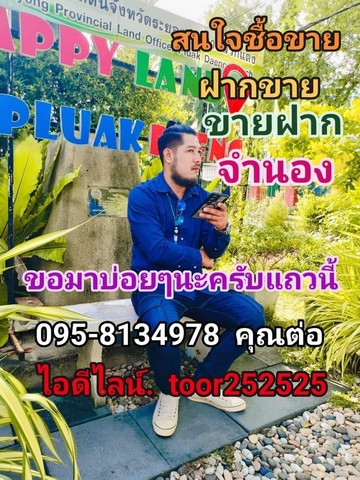 ประกาศฟรี! ซื้อ-ขาย-เช่า คอนโด บ้าน ทาวน์โฮม ที่ดิน และพื้นที่เชิงพาณิชย์ทั่วประเทศไทย ทุกทำเล ทุกงบประมาณ ไม่มีค่าใช้จ่าย ลงง่าย ขายไว เข้าถึงผู้ซื้อโดยตรง 2 172503pic1.jpg