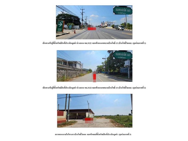 ประกาศฟรี! ซื้อ-ขาย-เช่า คอนโด บ้าน ทาวน์โฮม ที่ดิน และพื้นที่เชิงพาณิชย์ทั่วประเทศไทย ทุกทำเล ทุกงบประมาณ ไม่มีค่าใช้จ่าย ลงง่าย ขายไว เข้าถึงผู้ซื้อโดยตรง 4 171900pic3.jpg