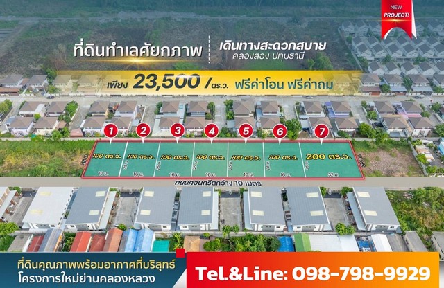 ประกาศฟรี! ซื้อ-ขาย-เช่า คอนโด บ้าน ทาวน์โฮม ที่ดิน และพื้นที่เชิงพาณิชย์ทั่วประเทศไทย ทุกทำเล ทุกงบประมาณ ไม่มีค่าใช้จ่าย ลงง่าย ขายไว เข้าถึงผู้ซื้อโดยตรง 3 173237pic2.jpg