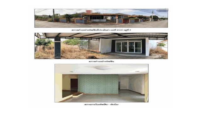 ประกาศฟรี! ซื้อ-ขาย-เช่า คอนโด บ้าน ทาวน์โฮม ที่ดิน และพื้นที่เชิงพาณิชย์ทั่วประเทศไทย ทุกทำเล ทุกงบประมาณ ไม่มีค่าใช้จ่าย ลงง่าย ขายไว เข้าถึงผู้ซื้อโดยตรง 4 172341pic3.jpg