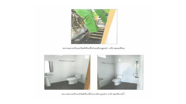 ประกาศฟรี! ซื้อ-ขาย-เช่า คอนโด บ้าน ทาวน์โฮม ที่ดิน และพื้นที่เชิงพาณิชย์ทั่วประเทศไทย ทุกทำเล ทุกงบประมาณ ไม่มีค่าใช้จ่าย ลงง่าย ขายไว เข้าถึงผู้ซื้อโดยตรง 5 172337pic4.jpg