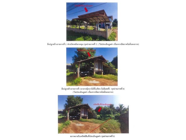 ประกาศฟรี! ซื้อ-ขาย-เช่า คอนโด บ้าน ทาวน์โฮม ที่ดิน และพื้นที่เชิงพาณิชย์ทั่วประเทศไทย ทุกทำเล ทุกงบประมาณ ไม่มีค่าใช้จ่าย ลงง่าย ขายไว เข้าถึงผู้ซื้อโดยตรง 4 173534pic3.jpg