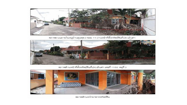 ประกาศฟรี! ซื้อ-ขาย-เช่า คอนโด บ้าน ทาวน์โฮม ที่ดิน และพื้นที่เชิงพาณิชย์ทั่วประเทศไทย ทุกทำเล ทุกงบประมาณ ไม่มีค่าใช้จ่าย ลงง่าย ขายไว เข้าถึงผู้ซื้อโดยตรง 3 172523pic2.jpg