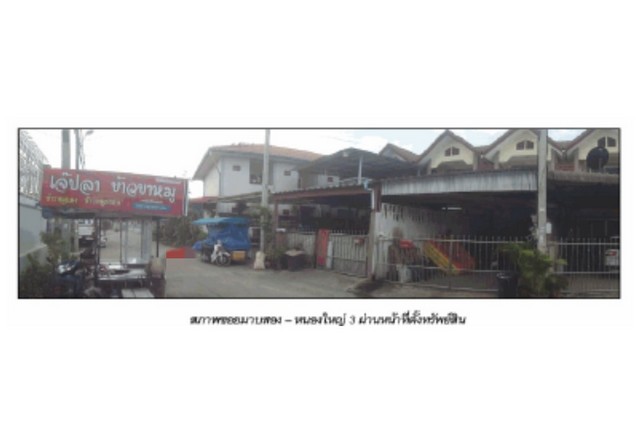 ประกาศฟรี! ซื้อ-ขาย-เช่า คอนโด บ้าน ทาวน์โฮม ที่ดิน และพื้นที่เชิงพาณิชย์ทั่วประเทศไทย ทุกทำเล ทุกงบประมาณ ไม่มีค่าใช้จ่าย ลงง่าย ขายไว เข้าถึงผู้ซื้อโดยตรง 3 172665pic2.jpg