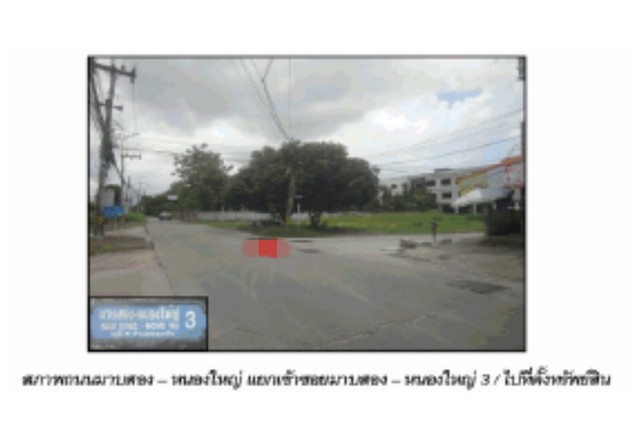 ประกาศฟรี! ซื้อ-ขาย-เช่า คอนโด บ้าน ทาวน์โฮม ที่ดิน และพื้นที่เชิงพาณิชย์ทั่วประเทศไทย ทุกทำเล ทุกงบประมาณ ไม่มีค่าใช้จ่าย ลงง่าย ขายไว เข้าถึงผู้ซื้อโดยตรง 5 172665pic4.jpg