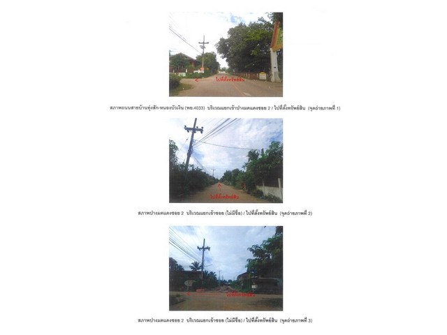 ประกาศฟรี! ซื้อ-ขาย-เช่า คอนโด บ้าน ทาวน์โฮม ที่ดิน และพื้นที่เชิงพาณิชย์ทั่วประเทศไทย ทุกทำเล ทุกงบประมาณ ไม่มีค่าใช้จ่าย ลงง่าย ขายไว เข้าถึงผู้ซื้อโดยตรง 2 174037pic1.jpg