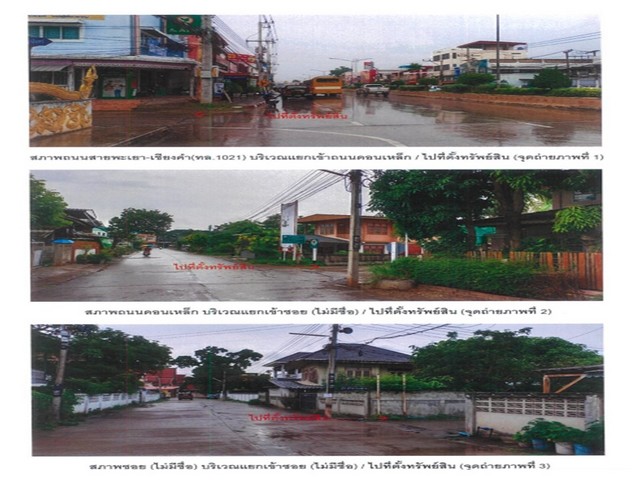 ประกาศฟรี! ซื้อ-ขาย-เช่า คอนโด บ้าน ทาวน์โฮม ที่ดิน และพื้นที่เชิงพาณิชย์ทั่วประเทศไทย ทุกทำเล ทุกงบประมาณ ไม่มีค่าใช้จ่าย ลงง่าย ขายไว เข้าถึงผู้ซื้อโดยตรง 3 174036pic2.jpg