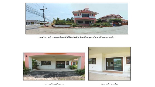 ประกาศฟรี! ซื้อ-ขาย-เช่า คอนโด บ้าน ทาวน์โฮม ที่ดิน และพื้นที่เชิงพาณิชย์ทั่วประเทศไทย ทุกทำเล ทุกงบประมาณ ไม่มีค่าใช้จ่าย ลงง่าย ขายไว เข้าถึงผู้ซื้อโดยตรง 4 173006pic3.jpg