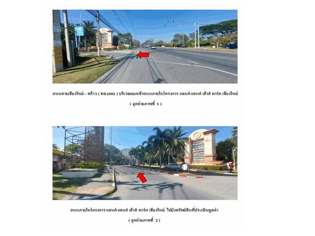 ประกาศฟรี! ซื้อ-ขาย-เช่า คอนโด บ้าน ทาวน์โฮม ที่ดิน และพื้นที่เชิงพาณิชย์ทั่วประเทศไทย ทุกทำเล ทุกงบประมาณ ไม่มีค่าใช้จ่าย ลงง่าย ขายไว เข้าถึงผู้ซื้อโดยตรง 2 175595pic1.jpg