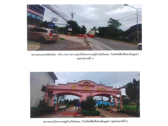 ประกาศฟรี! ซื้อ-ขาย-เช่า คอนโด บ้าน ทาวน์โฮม ที่ดิน และพื้นที่เชิงพาณิชย์ทั่วประเทศไทย ทุกทำเล ทุกงบประมาณ ไม่มีค่าใช้จ่าย ลงง่าย ขายไว เข้าถึงผู้ซื้อโดยตรง 2 175582pic1.jpg