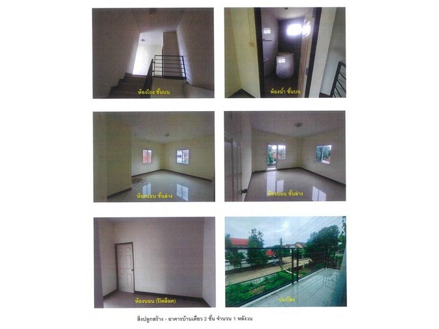 ประกาศฟรี! ซื้อ-ขาย-เช่า คอนโด บ้าน ทาวน์โฮม ที่ดิน และพื้นที่เชิงพาณิชย์ทั่วประเทศไทย ทุกทำเล ทุกงบประมาณ ไม่มีค่าใช้จ่าย ลงง่าย ขายไว เข้าถึงผู้ซื้อโดยตรง 4 175582pic3.jpg