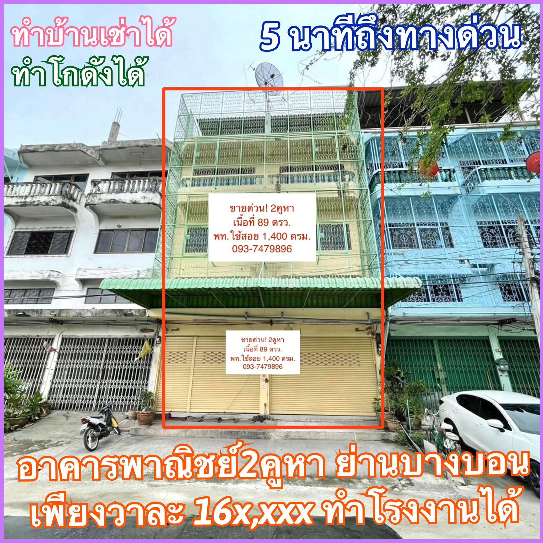 ประกาศฟรี! ซื้อ-ขาย-เช่า คอนโด บ้าน ทาวน์โฮม ที่ดิน และพื้นที่เชิงพาณิชย์ทั่วประเทศไทย ทุกทำเล ทุกงบประมาณ ไม่มีค่าใช้จ่าย ลงง่าย ขายไว เข้าถึงผู้ซื้อโดยตรง 2 IMG_5535.jpg