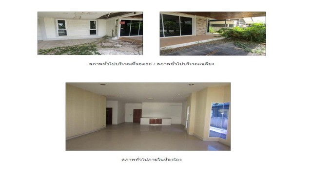 ประกาศฟรี! ซื้อ-ขาย-เช่า คอนโด บ้าน ทาวน์โฮม ที่ดิน และพื้นที่เชิงพาณิชย์ทั่วประเทศไทย ทุกทำเล ทุกงบประมาณ ไม่มีค่าใช้จ่าย ลงง่าย ขายไว เข้าถึงผู้ซื้อโดยตรง 5 181303pic4.jpg