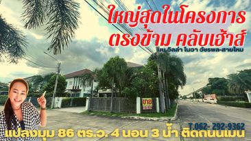 ประกาศฟรี! ซื้อ-ขาย-เช่า คอนโด บ้าน ทาวน์โฮม ที่ดิน และพื้นที่เชิงพาณิชย์ทั่วประเทศไทย ทุกทำเล ทุกงบประมาณ ไม่มีค่าใช้จ่าย ลงง่าย ขายไว เข้าถึงผู้ซื้อโดยตรง 2 19640pic1.jpg