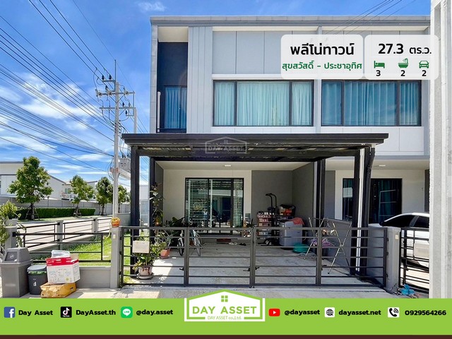 ประกาศฟรี! ซื้อ-ขาย-เช่า คอนโด บ้าน ทาวน์โฮม ที่ดิน และพื้นที่เชิงพาณิชย์ทั่วประเทศไทย ทุกทำเล ทุกงบประมาณ ไม่มีค่าใช้จ่าย ลงง่าย ขายไว เข้าถึงผู้ซื้อโดยตรง 2 280358pic1.jpg