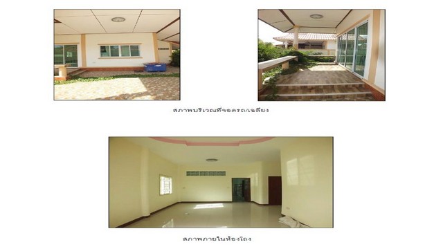 ประกาศฟรี! ซื้อ-ขาย-เช่า คอนโด บ้าน ทาวน์โฮม ที่ดิน และพื้นที่เชิงพาณิชย์ทั่วประเทศไทย ทุกทำเล ทุกงบประมาณ ไม่มีค่าใช้จ่าย ลงง่าย ขายไว เข้าถึงผู้ซื้อโดยตรง 4 182361pic3.jpg