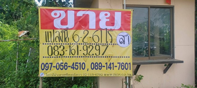 ประกาศฟรี! ซื้อ-ขาย-เช่า คอนโด บ้าน ทาวน์โฮม ที่ดิน และพื้นที่เชิงพาณิชย์ทั่วประเทศไทย ทุกทำเล ทุกงบประมาณ ไม่มีค่าใช้จ่าย ลงง่าย ขายไว เข้าถึงผู้ซื้อโดยตรง 2 482477pic1.jpg