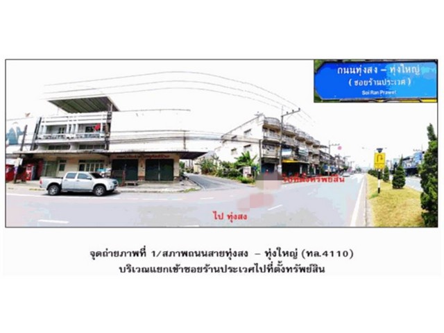 ประกาศฟรี! ซื้อ-ขาย-เช่า คอนโด บ้าน ทาวน์โฮม ที่ดิน และพื้นที่เชิงพาณิชย์ทั่วประเทศไทย ทุกทำเล ทุกงบประมาณ ไม่มีค่าใช้จ่าย ลงง่าย ขายไว เข้าถึงผู้ซื้อโดยตรง 4 188056pic3.jpg