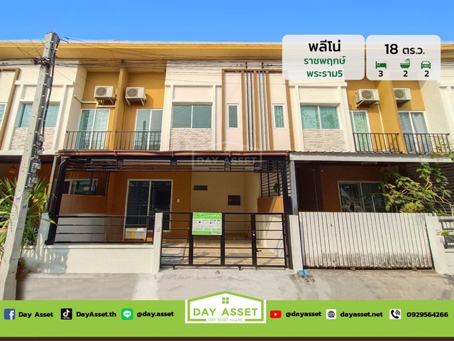 ประกาศฟรี! ซื้อ-ขาย-เช่า คอนโด บ้าน ทาวน์โฮม ที่ดิน และพื้นที่เชิงพาณิชย์ทั่วประเทศไทย ทุกทำเล ทุกงบประมาณ ไม่มีค่าใช้จ่าย ลงง่าย ขายไว เข้าถึงผู้ซื้อโดยตรง 2 289036pic1.jpg