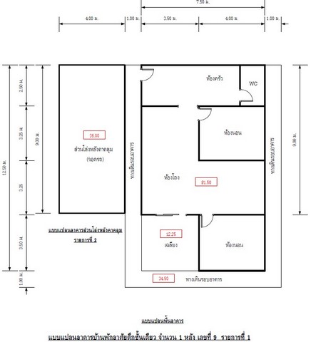 ประกาศฟรี! ซื้อ-ขาย-เช่า คอนโด บ้าน ทาวน์โฮม ที่ดิน และพื้นที่เชิงพาณิชย์ทั่วประเทศไทย ทุกทำเล ทุกงบประมาณ ไม่มีค่าใช้จ่าย ลงง่าย ขายไว เข้าถึงผู้ซื้อโดยตรง 4 192628pic3.jpg