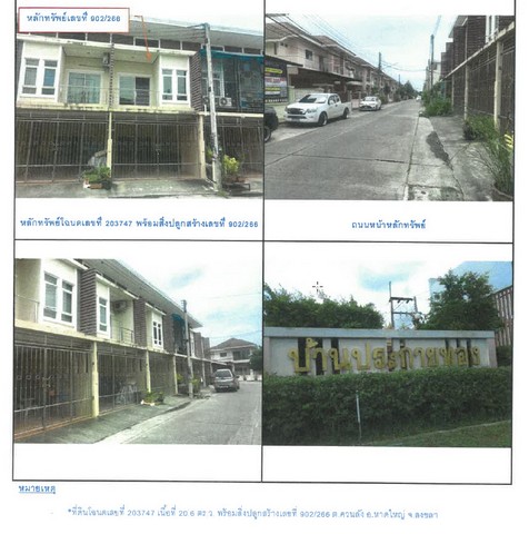 ประกาศฟรี! ซื้อ-ขาย-เช่า คอนโด บ้าน ทาวน์โฮม ที่ดิน และพื้นที่เชิงพาณิชย์ทั่วประเทศไทย ทุกทำเล ทุกงบประมาณ ไม่มีค่าใช้จ่าย ลงง่าย ขายไว เข้าถึงผู้ซื้อโดยตรง 4 192680pic3.jpg