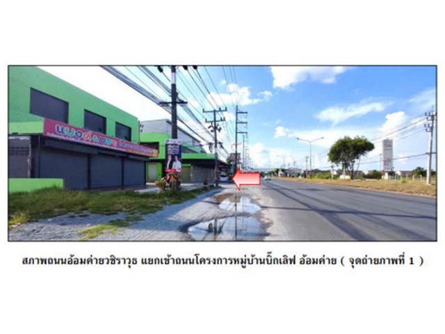 ประกาศฟรี! ซื้อ-ขาย-เช่า คอนโด บ้าน ทาวน์โฮม ที่ดิน และพื้นที่เชิงพาณิชย์ทั่วประเทศไทย ทุกทำเล ทุกงบประมาณ ไม่มีค่าใช้จ่าย ลงง่าย ขายไว เข้าถึงผู้ซื้อโดยตรง 5 161527pic4.jpg