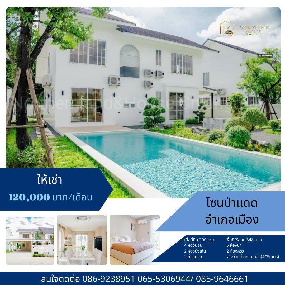 ประกาศฟรี! ซื้อ-ขาย-เช่า คอนโด บ้าน ทาวน์โฮม ที่ดิน และพื้นที่เชิงพาณิชย์ทั่วประเทศไทย ทุกทำเล ทุกงบประมาณ ไม่มีค่าใช้จ่าย ลงง่าย ขายไว เข้าถึงผู้ซื้อโดยตรง 2 203893pic1.jpg