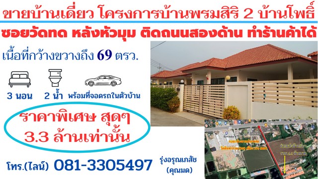 ประกาศฟรี! ซื้อ-ขาย-เช่า คอนโด บ้าน ทาวน์โฮม ที่ดิน และพื้นที่เชิงพาณิชย์ทั่วประเทศไทย ทุกทำเล ทุกงบประมาณ ไม่มีค่าใช้จ่าย ลงง่าย ขายไว เข้าถึงผู้ซื้อโดยตรง 2 132292pic1.jpg