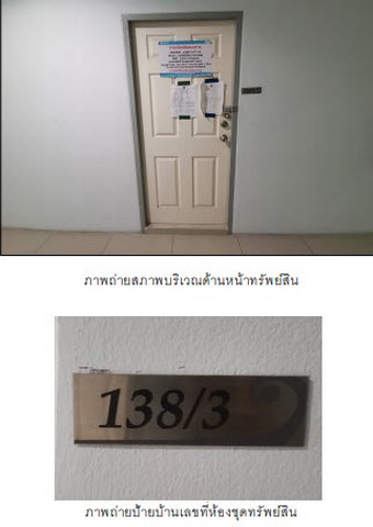 ประกาศฟรี! ซื้อ-ขาย-เช่า คอนโด บ้าน ทาวน์โฮม ที่ดิน และพื้นที่เชิงพาณิชย์ทั่วประเทศไทย ทุกทำเล ทุกงบประมาณ ไม่มีค่าใช้จ่าย ลงง่าย ขายไว เข้าถึงผู้ซื้อโดยตรง 3 193422pic2.jpg