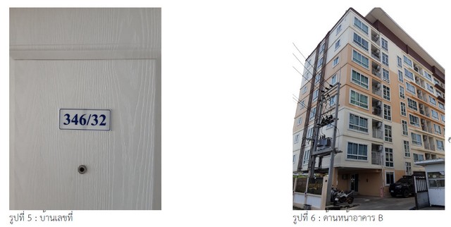 ประกาศฟรี! ซื้อ-ขาย-เช่า คอนโด บ้าน ทาวน์โฮม ที่ดิน และพื้นที่เชิงพาณิชย์ทั่วประเทศไทย ทุกทำเล ทุกงบประมาณ ไม่มีค่าใช้จ่าย ลงง่าย ขายไว เข้าถึงผู้ซื้อโดยตรง 5 193480pic4.jpg